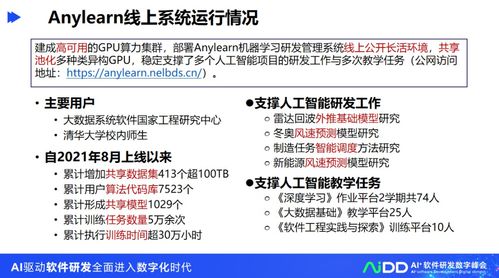 清華大學(xué)龍明盛團(tuán)隊(duì) 引領(lǐng)人工智能工程化軟件研發(fā)與應(yīng)用開發(fā)新浪潮